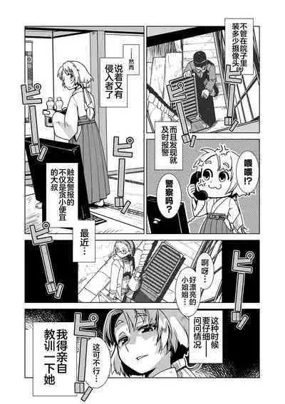 Futanari Noukou Haramase Ai