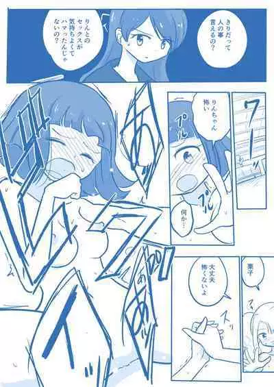 Virgin Queen Summary Ch. 1-50