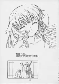 (C61)[Henrei-kai (Kawarajima Koh)] Cheek^2 (Chobits)