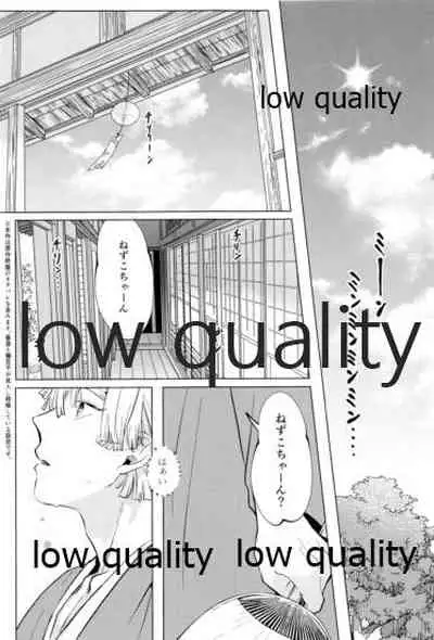 (日輪鬼譚10) [猫屋 (海乃ねこ)] 幸せの音をかさねて (鬼滅の刃)