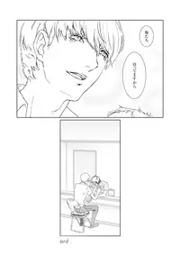 [Ran] 【Ashi-Nushi】 Ninshin Banchou to Ninchi Shitakunai Adachi no Manga (Persona 4)