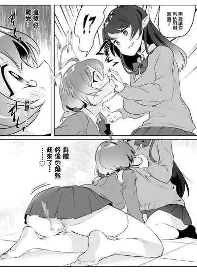 [2com (Wakadori Nikomi)] Succubus Shiken Taisaku Chitsunai Shasei Gakushuu ga Ichiban Kouritsu Iin desu | 魅魔的考試對策 內射學習是最有效率的 [Chinese]