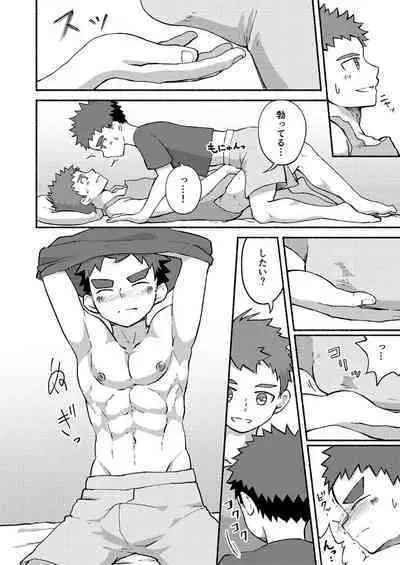 [Gakupoppo (Cara Subato)] Binkan Yuusha to Binwan Kenshi [Digital]