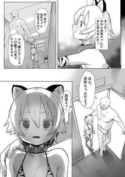 [ベルゼ]十二生肖辞旧迎新[栗子汉化]