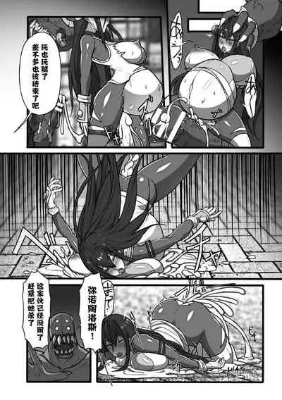 [℃ero] Taima sentai dakubureikazu [Chinese] [紫苑汉化组]