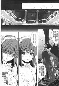 [Mizukami Ranmaru] Sarakedashi Onnanoko | 全都暴露出來的女孩子 [Chinese]