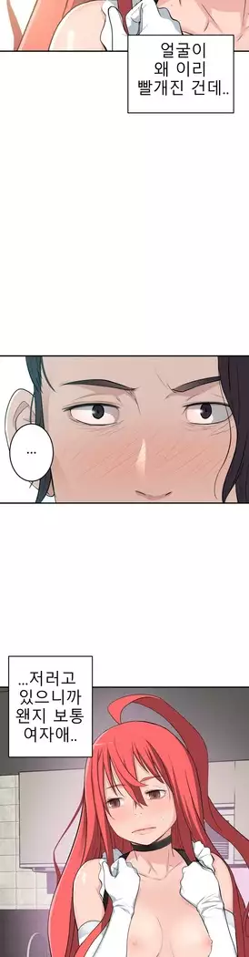 Tissue Thieves Ch.1-28