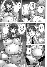 [Nozarashi Satoru] Formariage