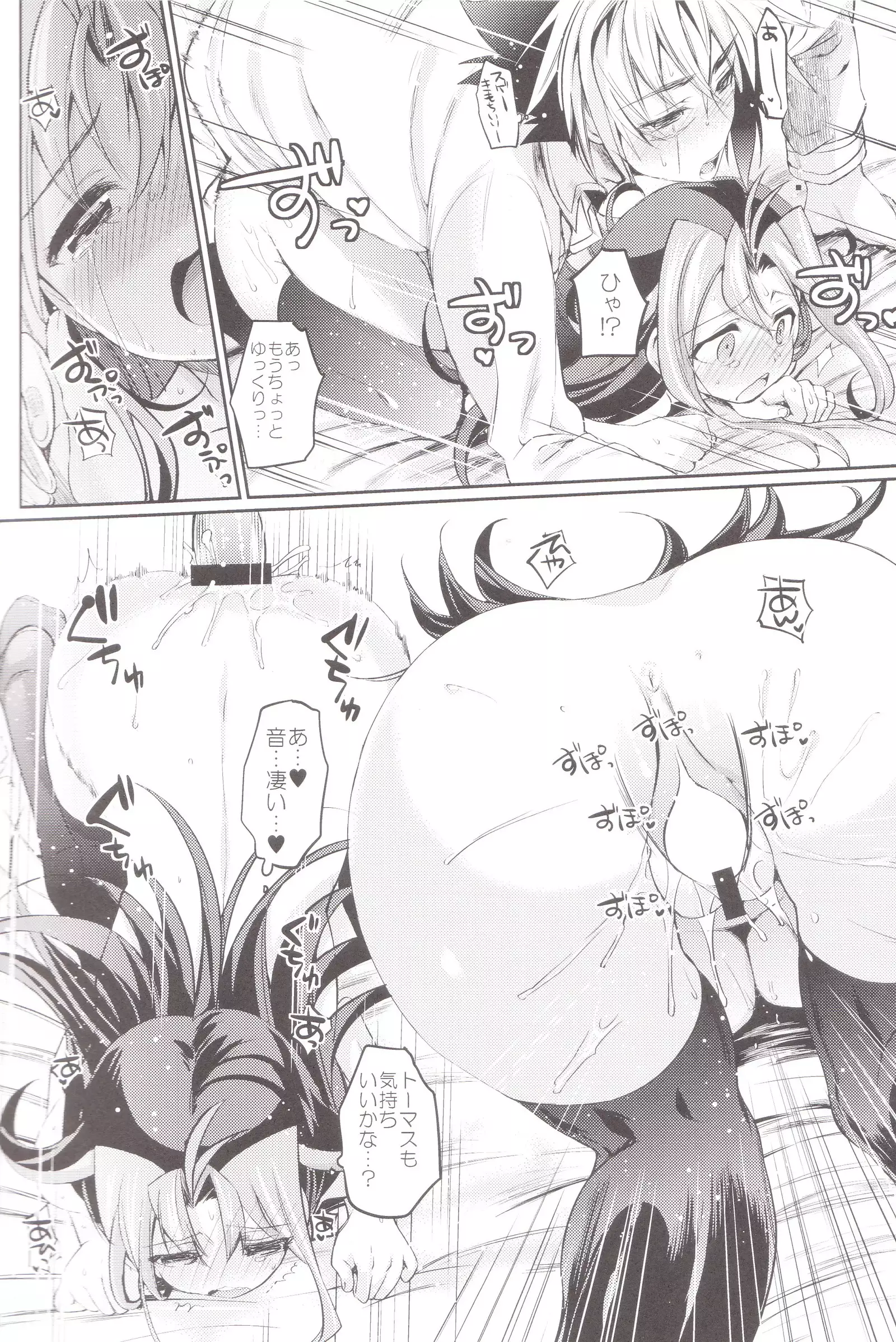 Rio-chans First Experience