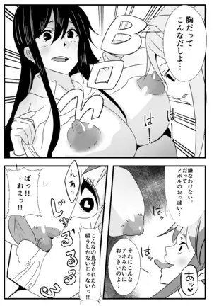 Jotaika (Futanari) na Ore to Etchi na Osananajimi