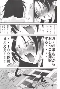 [Mikoshiro Honnin] St. Margareta Gakuen -Ningen Kachiku Tyoukyou Hen-