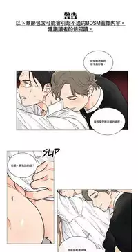 [The Jinshan] Sadistic Beauty | 虐美人 Ch.1-49[Chinese] [17+沒有漢化]