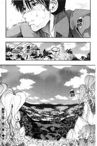 [Uchi-Uchi Keyaki] Nympho Garden | 女淫魔的秘密花園 [Chinese]