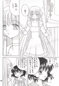 [MIKIHOUSE] DOUBLE CLICK! (Chobits)