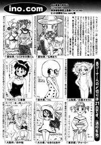 COMIC ino Vol.06 (2008-11)