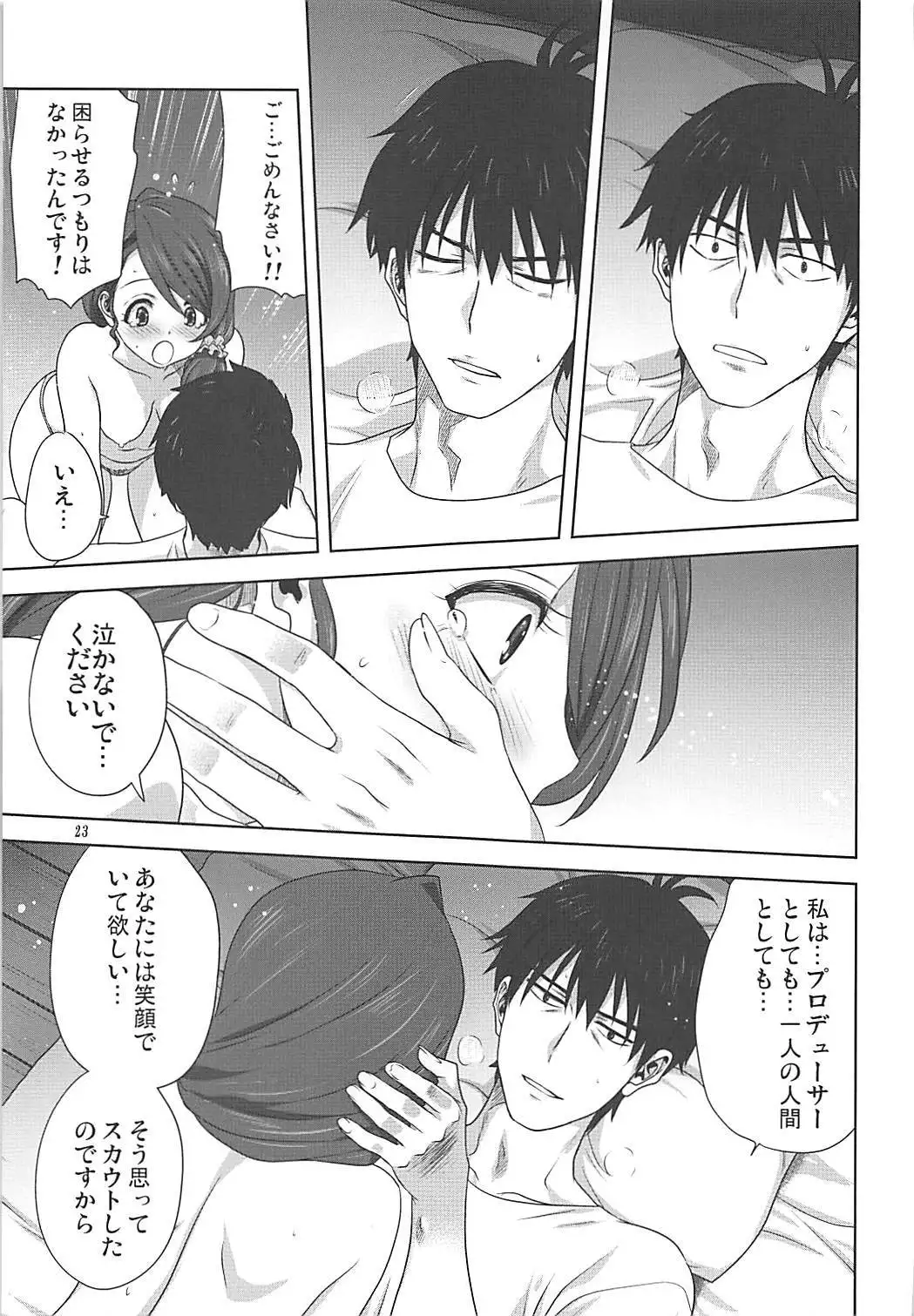 亜里沙とPのお仕事