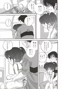 [Araki Akira] [2003-02-10] A Naked Doll