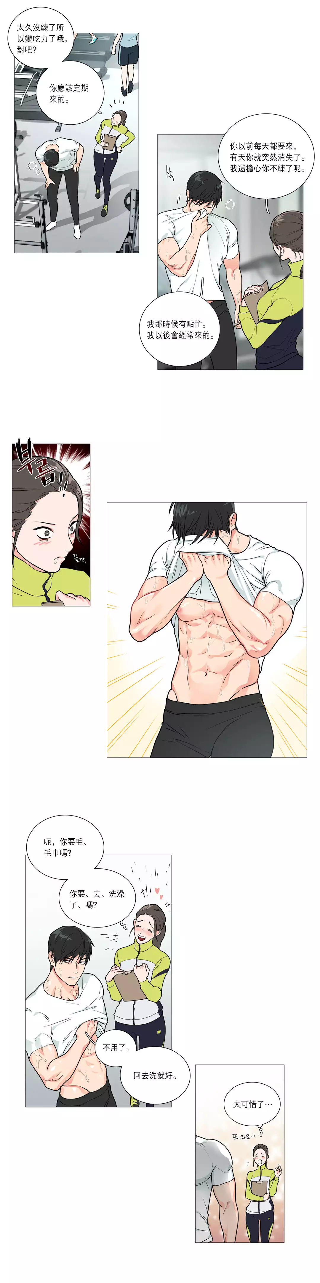 Sadistic Beauty Ch.1-33