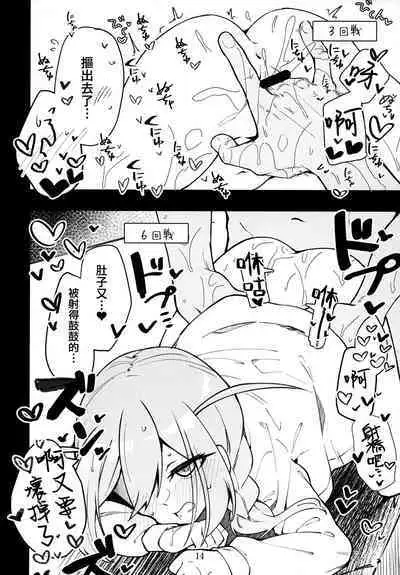 Mirishita no Ecchi na Rakugaki Shuu 6