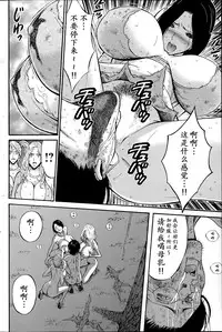 [Nagashima Chousuke] Kigenzen 10000 Nen no Ota | 来到紀元前1万年的阿宅 Ch. 4-16 [Chinese] [dragonolim个人中文翻译]