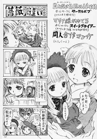 (C69) [circle bob (brother bob)] Flower Patterns (Rozen Maiden)