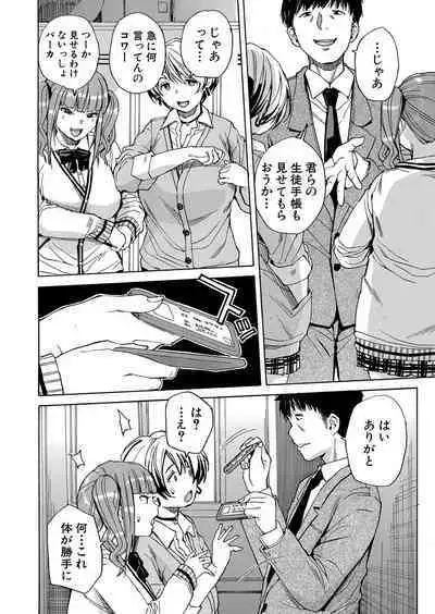 COMIC Mugen Tensei 2023-01