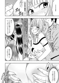 [Crimson] Binkan Idol to Kaikan Ghost Jou [Digital]