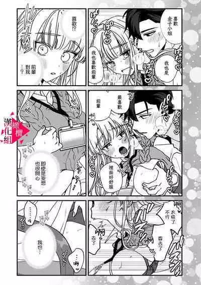 [Mashiro Shiroiro] Minami Sanpai wa Mousou yori Ecchi de Zetsurin~01-04 | 南前辈比妄想中更加情色绝伦~01-04[Chinese] [橄榄汉化组]