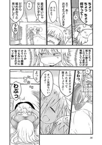 [Cool Kyou Shinja] Chichichichi 1