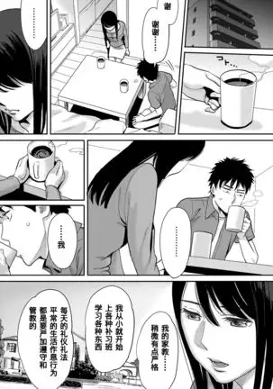 Koukan ─ Ano Toki… Ano Musume Toitsu Tetara ─ 1-2