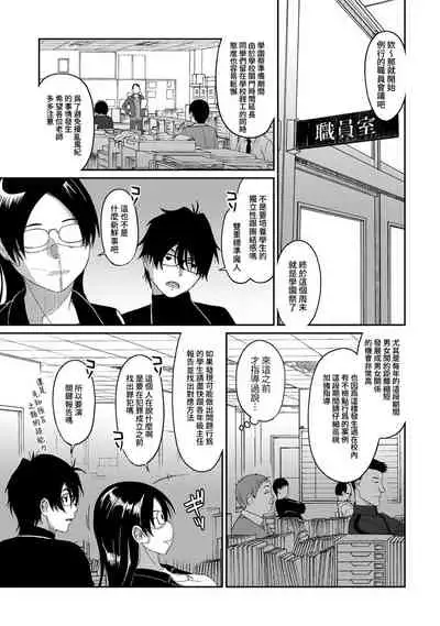 [Ryoh-zoh] Itaiamai | 痛苦的甜蜜 Ch. 1-10 [Chinese] [禁漫漢化組]