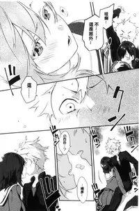 [Yomotsuka Tsukasa] Junai Practice - The Practice Of Charming Love | 潤愛的反覆練習 [Chinese]