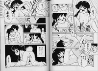 [Sanezaki Tsukiuo] Himitsu no Natsuyasumi