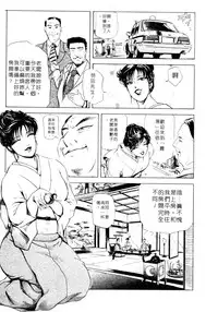 [Misaki Yukihiro, Kashiwabara Rei] Tsuyako no Yu 1 | 艷子的温泉 1 [Chinese]