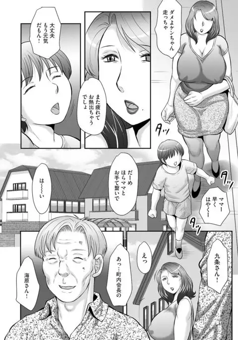 Seieki benjo mibōjin Shinobu Ch. 01