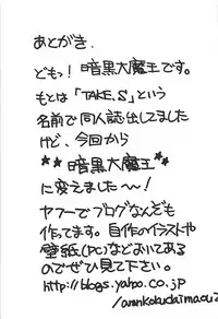 (C68) [Human High-Light Film (Ankoku Daimaou)] Meer to Lunamaria to Meyrin (Gundam SEED DESTINY)