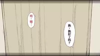 [An An Shokudou (Masaki Shisari)] Boku no Aisuru Inaka no Shoujo. 3[Chinese] [甜族星人x我不看本子个人汉化][Ongoing]