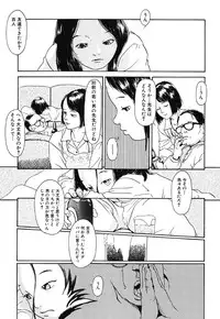 [Machida Hiraku] Green-out [Digital]