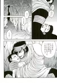 [GOMIX! (Yoisho53)] Doku Bou (Toriko)