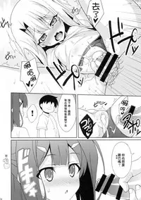 (C89) [LemonMaiden (Aoi Masami)] Kyuusei Maryoku Chuudoku 2 (Fate/kaleid liner Prisma Illya) [Chinese] [surely個人漢化]