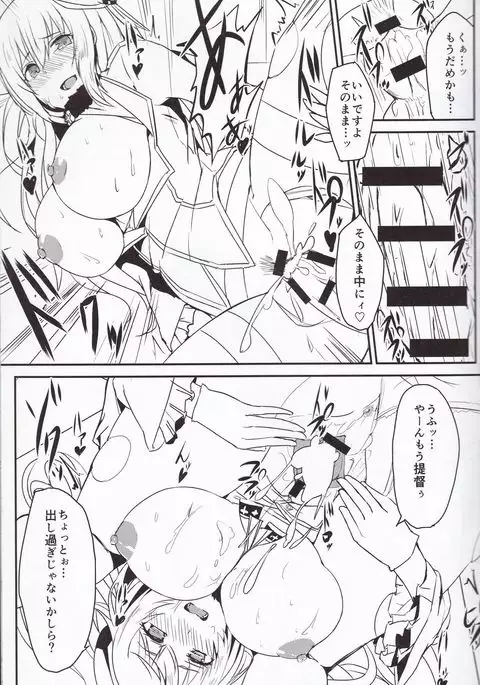 Takao-gata Yasen ni Totsunyuusu