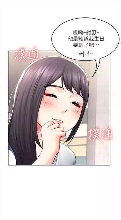 [嫌疑犯H & 金Zetta] 寄宿日記 1-85 官方中文（連載中）