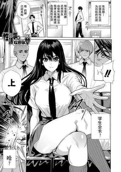 [Ogino Satoshi] JK Genkai Koubi ~Goui Sounyuu de Bachibachi Nikuana-ka~ | JK极限交尾～爱意肉穴亲密相奸～ [Chinese] [灰羽社汉化组*禁漫天堂] [Digital]