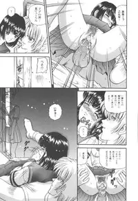 [SHION] Black Diamond