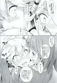 (Yatte Oshimai!) [Furaipan Daimaou (Chouchin Ankou)] Yatterman-sama Banza~i (Yoru no Yatterman)