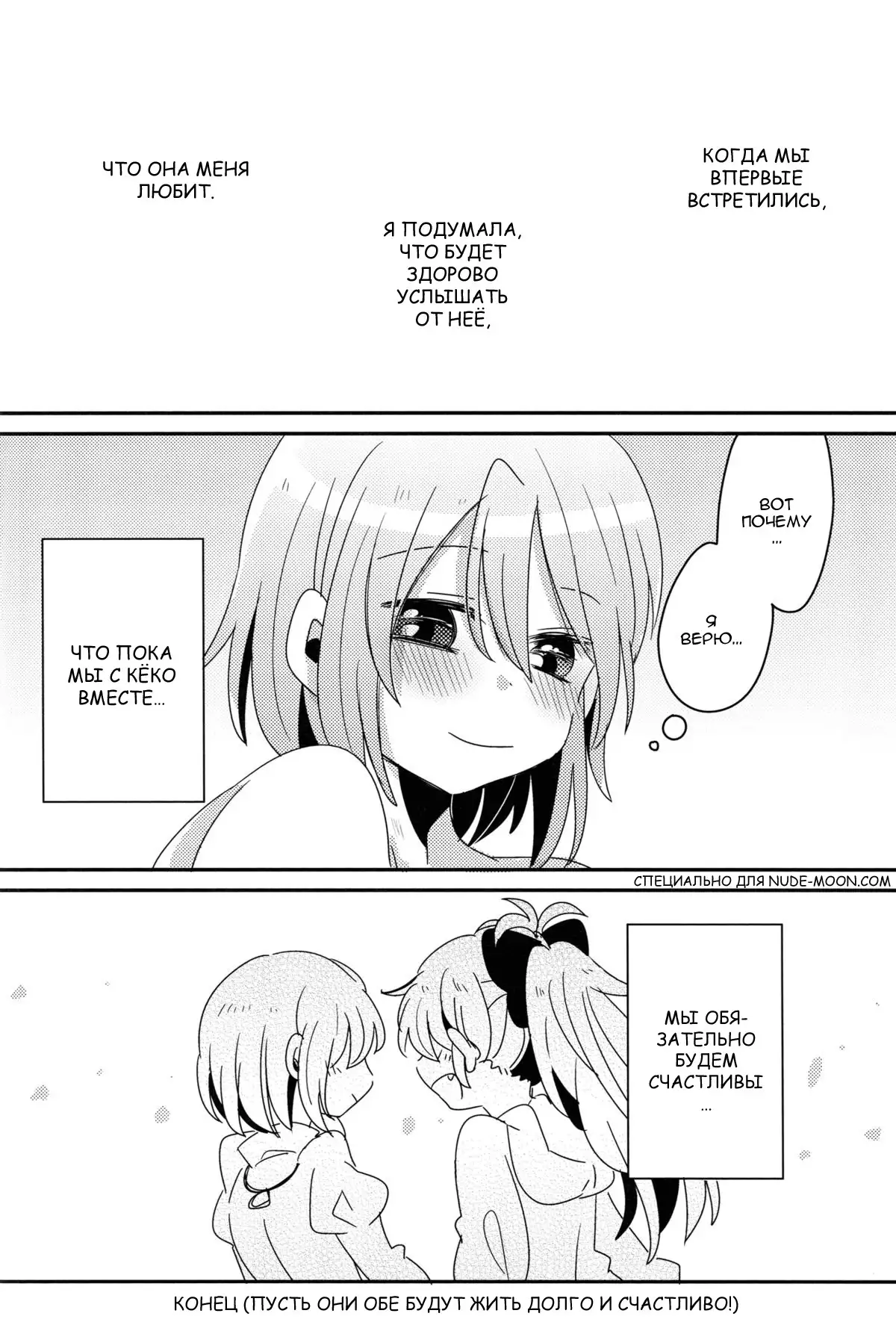 Hajimete no Koto Our First Time