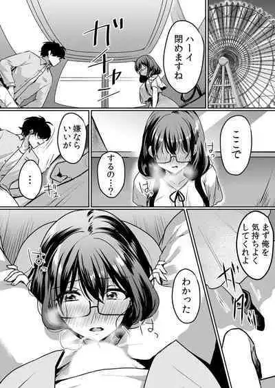 Namaiki JK ni Nakadashi Choukyou ~Mechakucha ni Tsuite, Oku no Hou ni Dashite Ageru ne ch.41