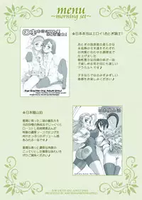 [Niku Ringo (Kakugari Kyoudai)] Nippon Jyu~Shi~Desuwa☆ DLver. (Various)