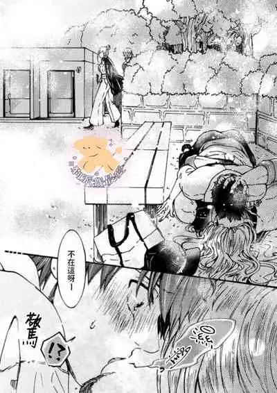 [Fujii Kasai] Tensei Hime♂To Tensei Ouji -轉生公主♂與轉生王子 Ch.1 [Chinese] [狗派個人漢化] [Digital]