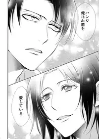 [RIX (Mamiya)] Habataita Ato mo (Shingeki no Kyojin)